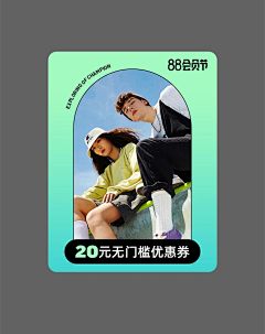 你又来白嫖了采集到弹窗/悬浮标