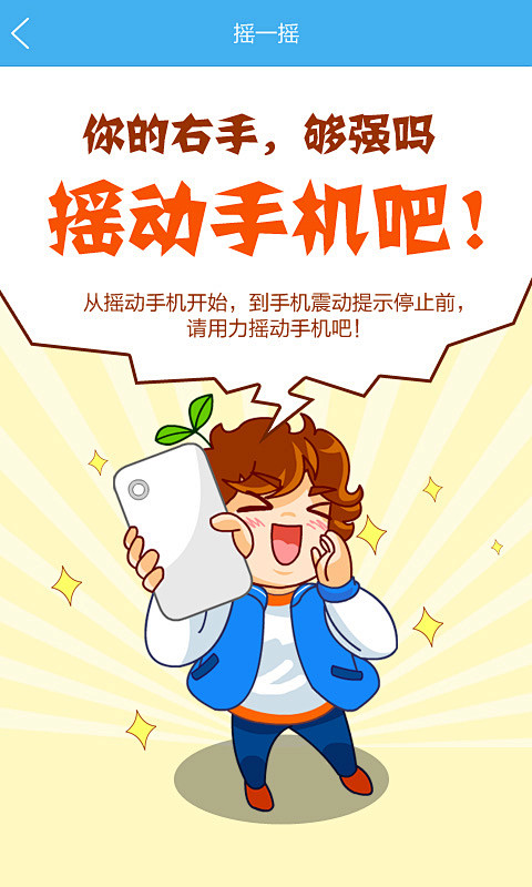 百田-圈圈-你的右手够强吗