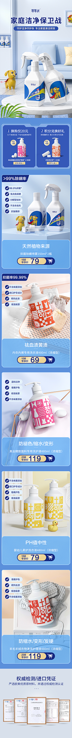 SY_Rain采集到洗护/家清