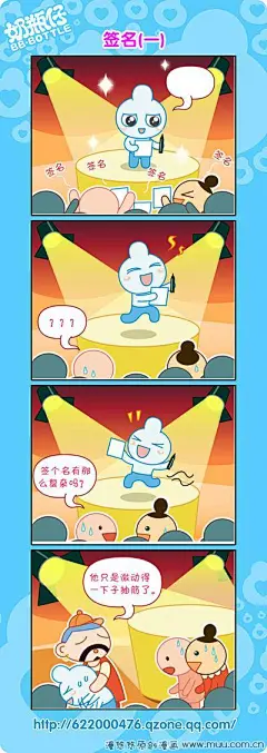 第9话-奶瓶仔四格漫画