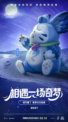荞麦乌冬面采集到ip海报