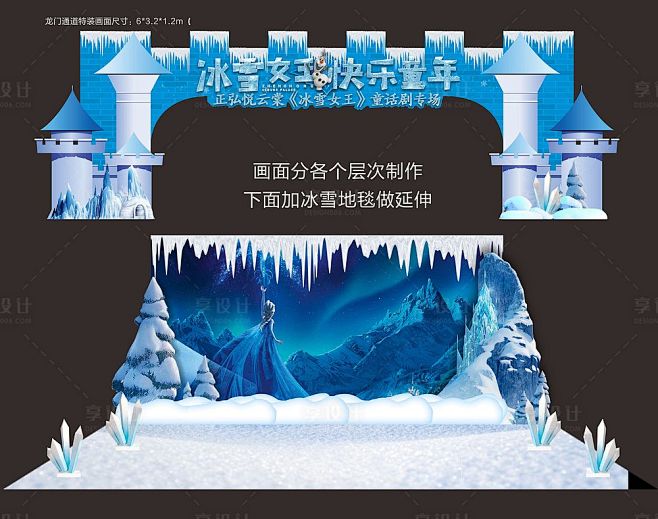 冰雪龙门架-源文件