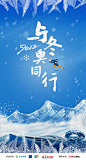 2022与冬奥同行