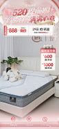 舒达天猫520直播间