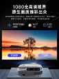 附图  投影仪