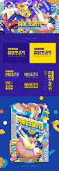 ZIROOM LIVING FESTIV 2019自如生活节-UI中国用户体验设计平台