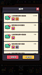 冒险者日记（卡皮巴拉GO）-游戏截图-GAMEUI.NET-游戏UI/UX学习、交流、分享平台