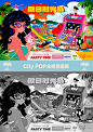 citypop - 小红书搜索
