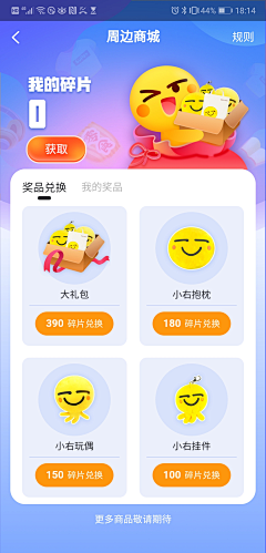 广州小鸡仔采集到UI | 最右App