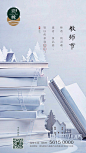 老师节 教师节
