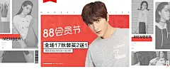 88会员节-服装 外套 T恤 卫衣 男 装 - Banner设计欣赏网站 – 横幅广告促销电商海报专题页面淘宝钻展素材轮播图片下载