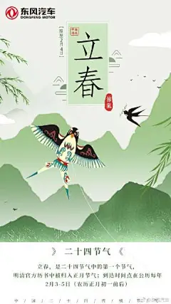 #立春# 2月4日，立春。 今天正好是大年三十，年岁更迭之际，冬春交接，令人更添春来岁新之感。正所谓一年之计在于春，春争日，想为自己许下一个什么愿望？ ​​​​