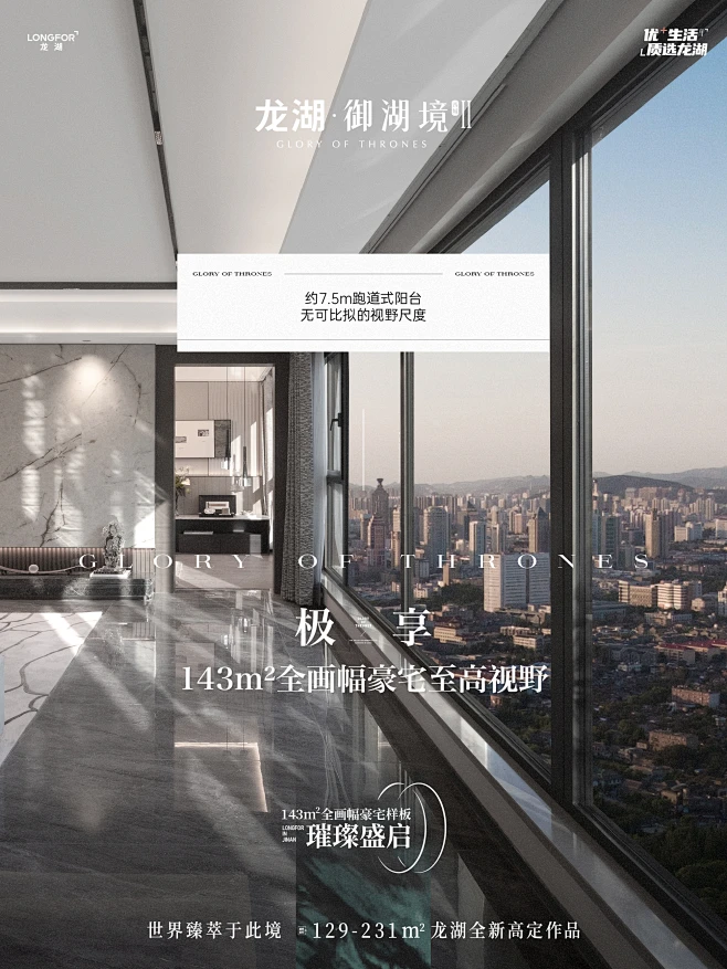 济南龙湖西城御湖境二期143全画幅户型升级价值1125-花瓣网