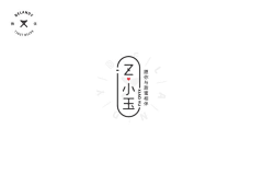 寻觅l采集到logo-字体设计