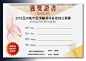 证书参考