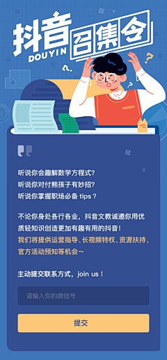 Leo_Qu采集到拉新/任务/活动/报告/落地页