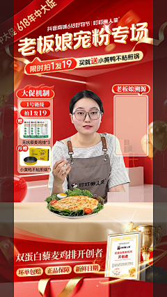 聊五十采集到直播间参考图