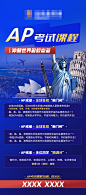 留学英语考试课程海报-志设网-zs9.com