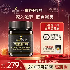 NZGOLDHEALTH蜜兰达旗舰店