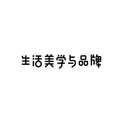 ɜɜ🕶采集到环创