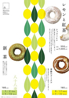 设宝采集到【设宝sheboo.com】日本海报设计排版设计