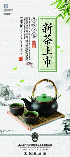 新茶上市茶品易拉宝