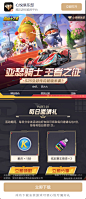 跑跑卡丁车