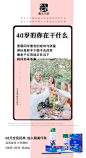 40岁你在干什么