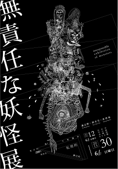 不填写采集到创意灵感
