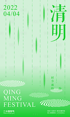 yinuomi_采集到❀设计-节日/四季海报