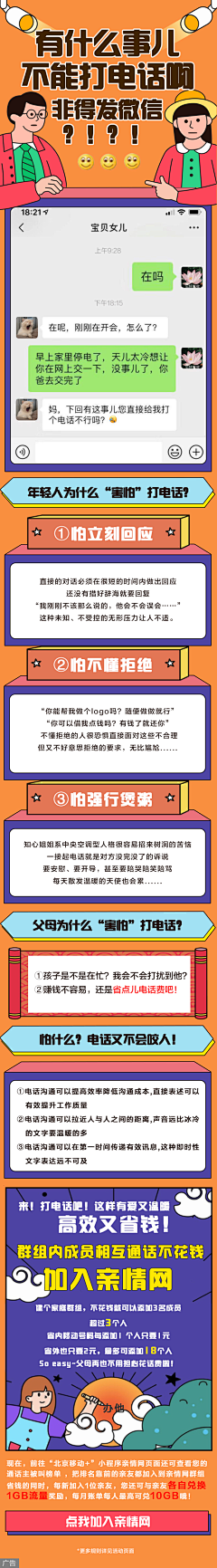 大虾天妇罗采集到推