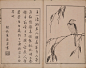 历代名公画谱.顾氏画谱.四冊.明.顾炳.辑.天明四年谷文晁摹明万历时期顾三聘.三锡刊本_页面_115