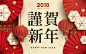 2018新年新春传统年会背景春节狗年福字贺卡AI矢量EPS设计素材-淘宝网
