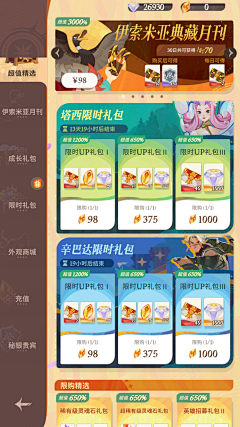yl_采集到活动界面