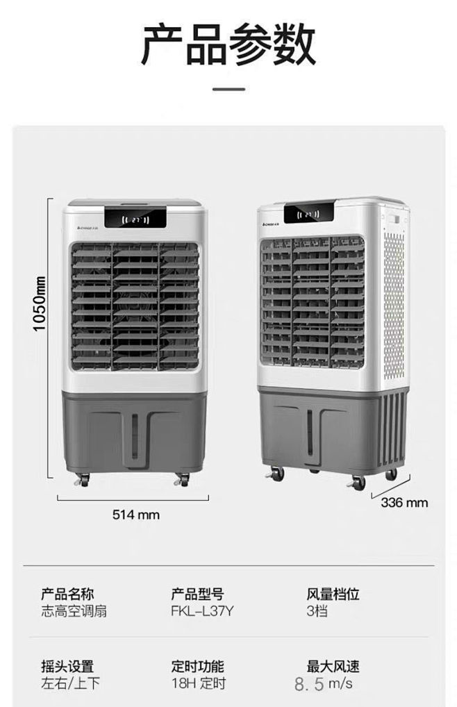 志高空调扇冷风机家用单冷型制冷器小型商用...