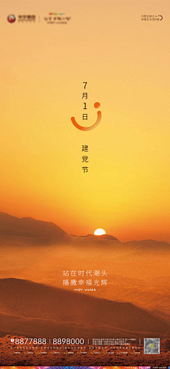 Bllxmox采集到建党节【源文件design006.com】
