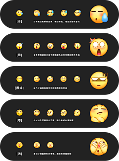 丁太苔采集到emoji