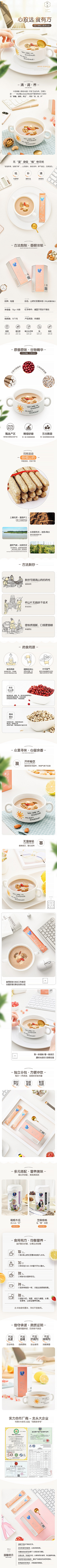 空气炸郭采集到饮料