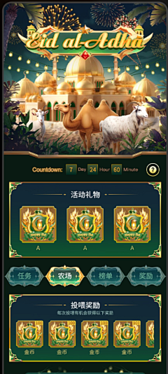 panxy-OAO采集到【页面】欧美中东