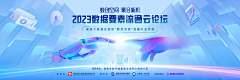 野闻_采集到运营-科技banner/海报/H5