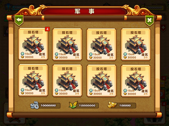 Q版三国APP游戏，请各路大神拍砖！求进...
