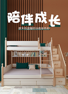 少女心的心采集到学生宿舍