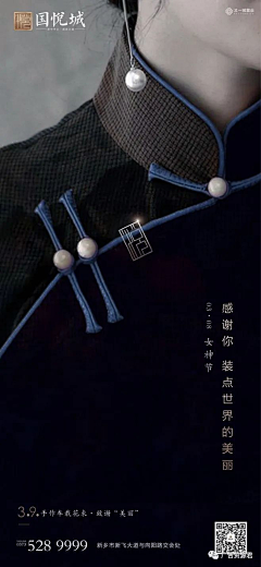 佛系设计壮采集到三八妇女节、女神节