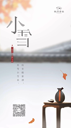 金亭2采集到【刷屏】节气