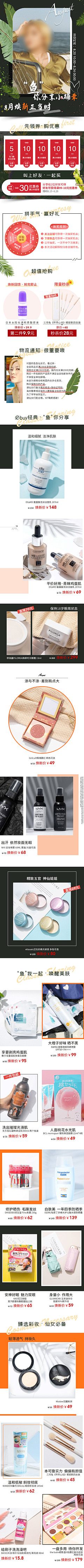 海报的世界采集到app首页