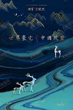 房地产 【酷图网】房地产,中式,插画,海报,花园洋房,商业中心,开盘,报广,地产,商业,画册,楼书,展板,DM,微信,大气,高炮,江南,水墨,中国风,印象,广告,商业地产,版式,LOGO,新中式,别墅,豪宅,花纹,背景,庭院,园林,竹子,国画,茶,艺术,椅子,石头,养生,山,意境,水岸,湖水,古典,豪门,公馆,提案