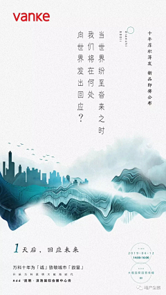 公众号：xinwei-1991采集到◉ 中式商业海报设计【微信公众号：xinwei-1991】