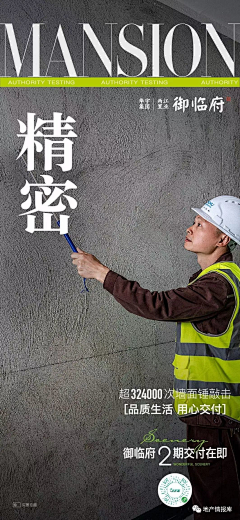 午夜画字男采集到工法细节
