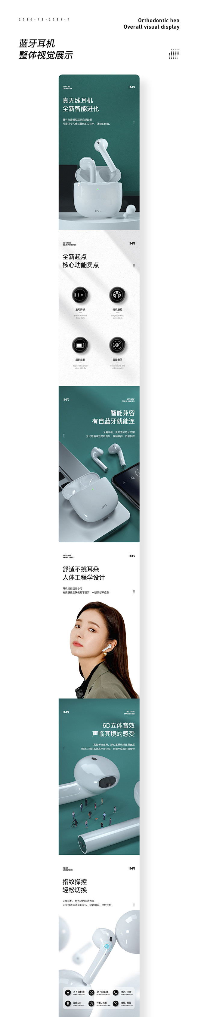 详情页x2_谢先生视觉设计_详情页图片-...