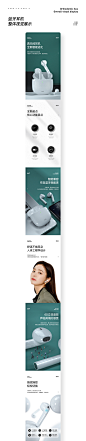 详情页x2_谢先生视觉设计_详情页图片-致设计